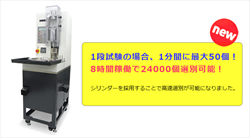 Thiết bị kiểm tra lò xo ACE series hãng JISC
