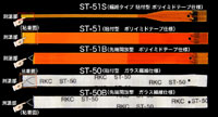Cảm biến nhiệt độ ST-50, ST-51, ST-51S, ST-50B, ST-51B RKC