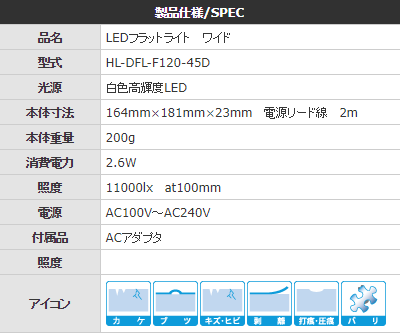 cach-chon-HL-DFL-F120-45D-thong-minh